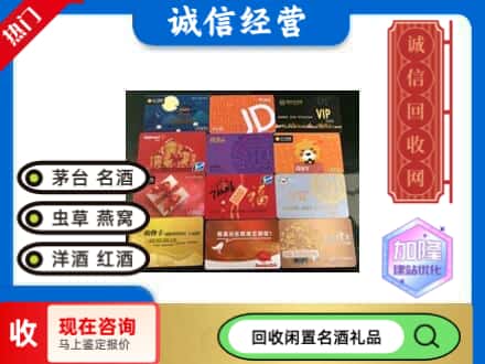 临夏州回收购物卡